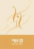 কুরআনের পয়গাম